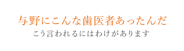 東戸塚アプルス酒井歯科医院